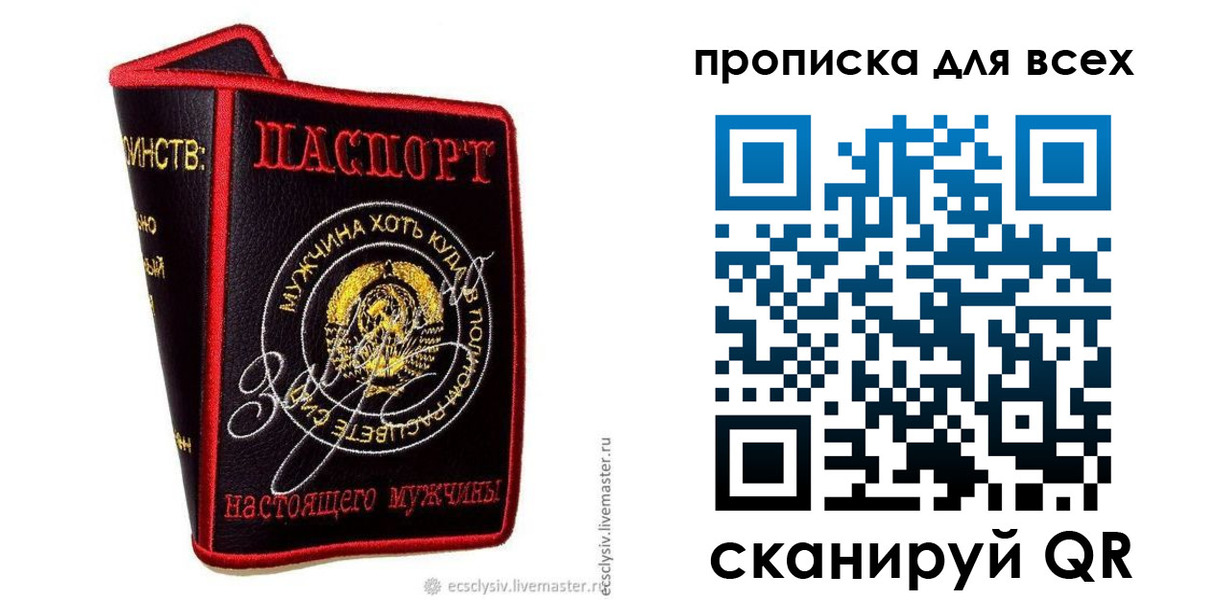 временная регистрация для всех в Михайлове