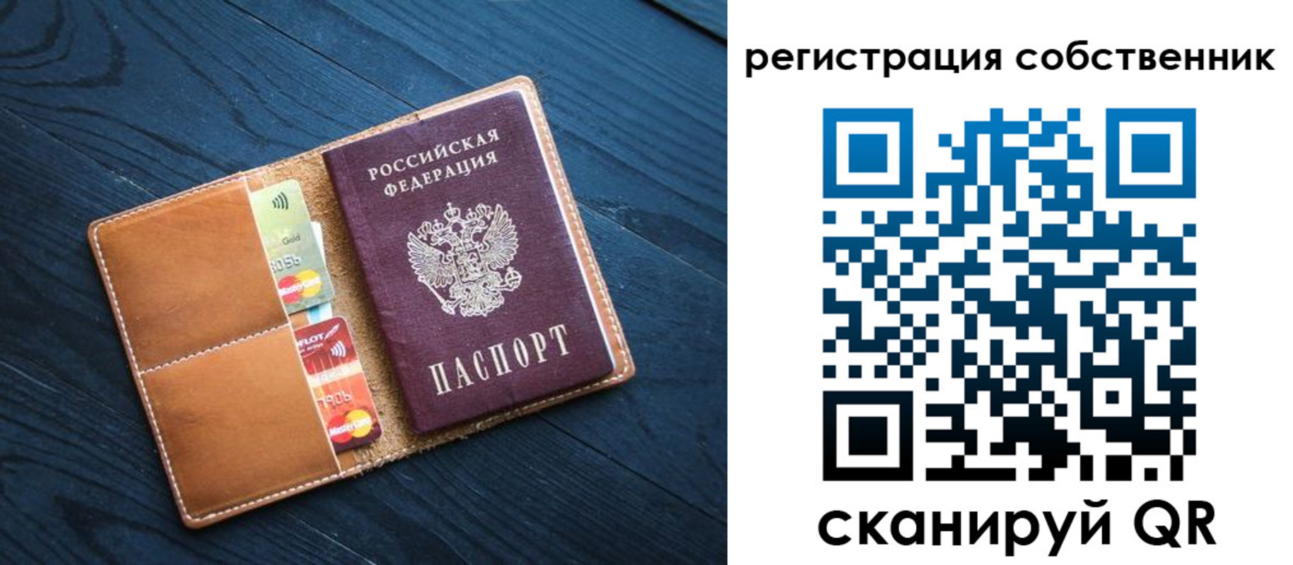 прописка штамп в Михайлове