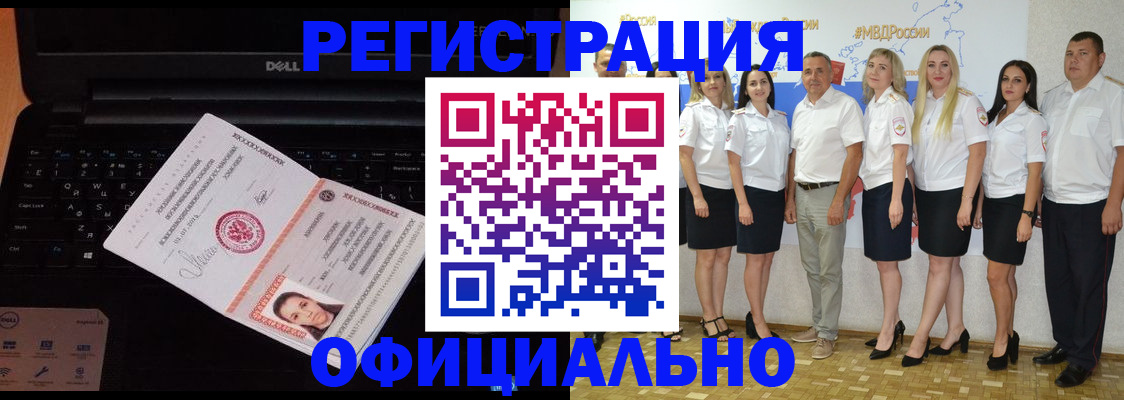 временная прописка в Михайлове