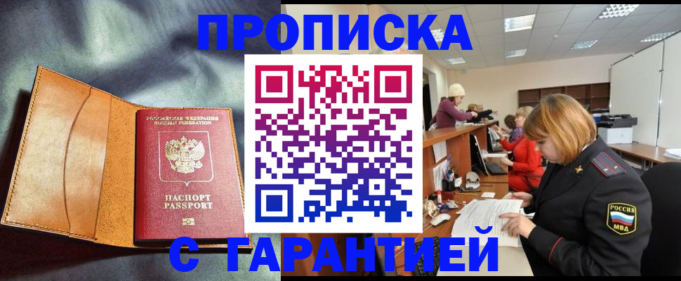 временная регистрация надежно в Михайлове