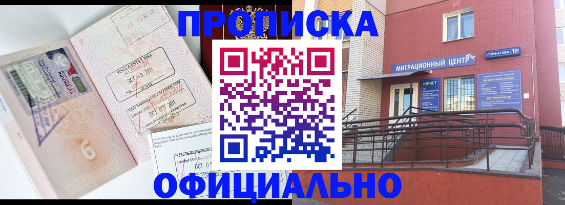 пропишу в квартире в Михайлове