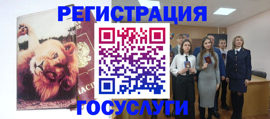 прописка для работы в Михайлове