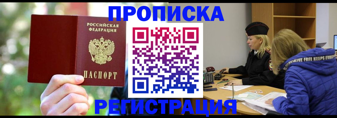 временная регистрация 2025 в Михайлове