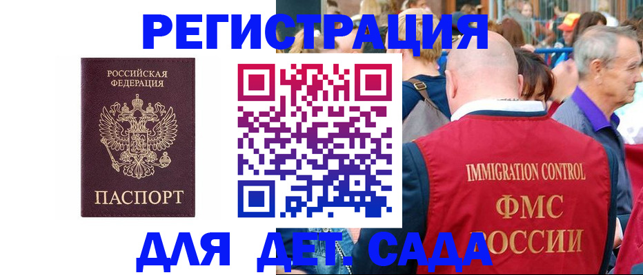 прописка в Михайлове