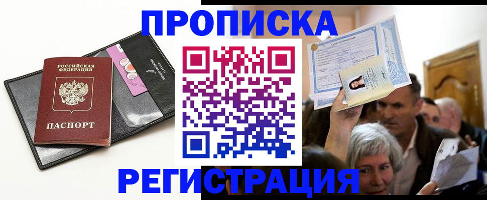 прописка иностранных граждан в Михайлове