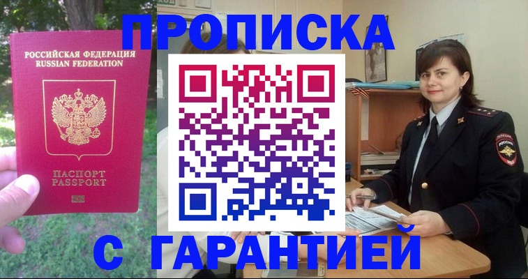 временная регистрация для всех в Михайлове