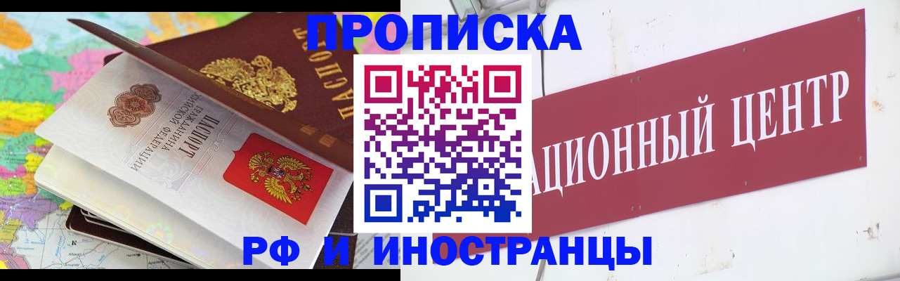 пропишу в квартире в Михайлове