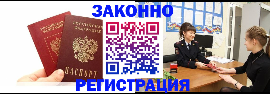 временная регистрация гарантия в Михайлове